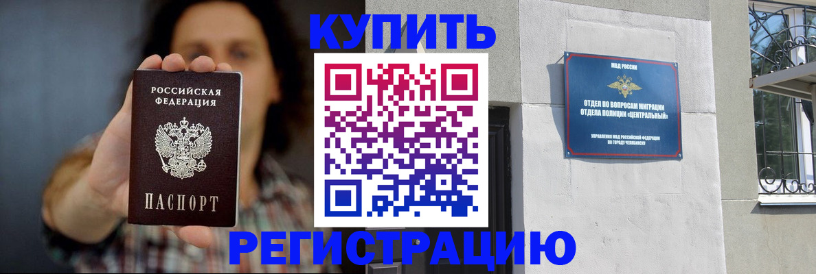 временная регистрация для школы в Смоленске