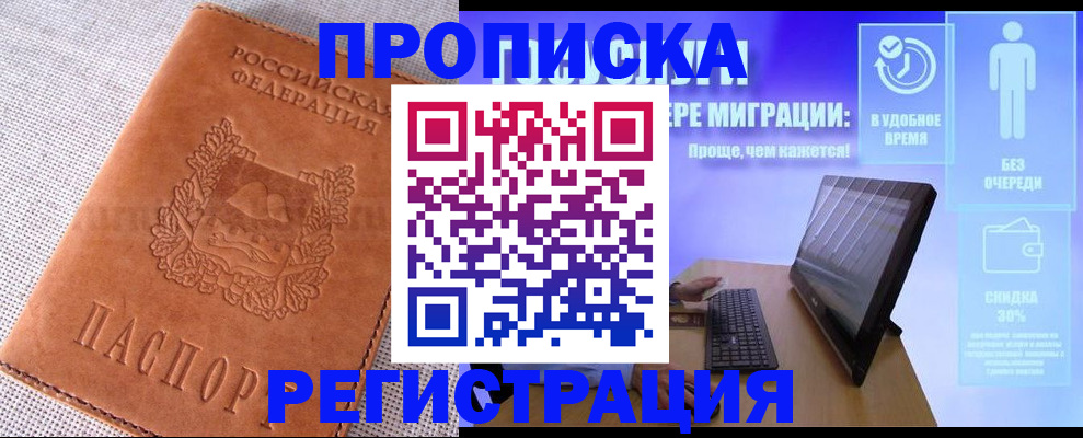 найти адрес прописки в Смоленске