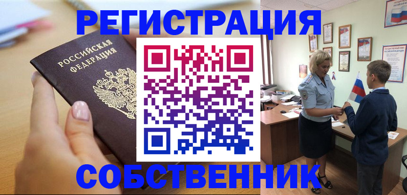 временная регистрация госуслуги в Смоленске